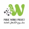 مشروع إعادة تأهيل قنوات تصريف مياه الأمطار (منطقة فتح) – م/ التواهي – محافظة عدن - مناقصة رقم: AF2-9